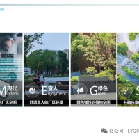 某厂区景观概念设计方案