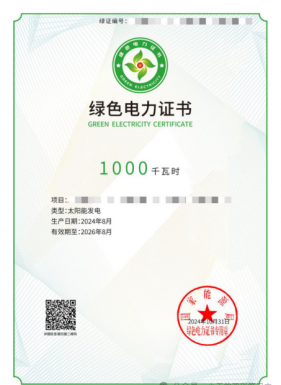 零碳认知指南：绿电、绿证、绿电直连、碳交易、CCER、零碳园区...概念全梳理