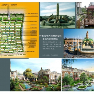 中外艺苑设计---别墅庭院设计 呼和浩特大溪地园林设计施工