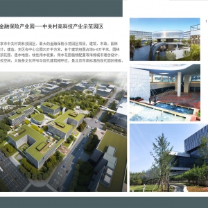 中外艺苑设计---产业园区设计  北京保险产业园园林设计施工