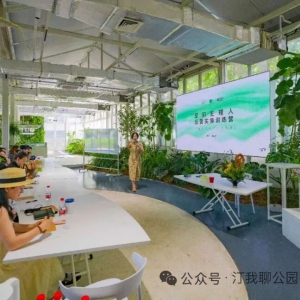 公园空间运营的五个商业观点