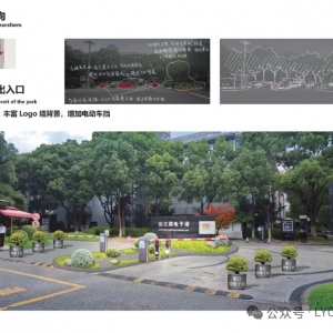 张江微电子港景观绿化提升概念设计