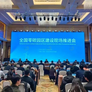 2026第二批国家零碳园区申报启动在即：哪些园区能跻身“国家队”？ ...
