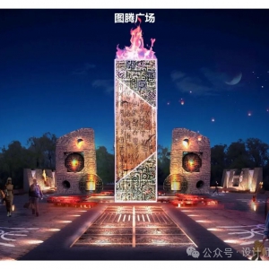 A-363 秦始皇陵兵马俑景区与骊山大旅游区国际竞赛总体策划及概念性规划设计方案-126页 ...